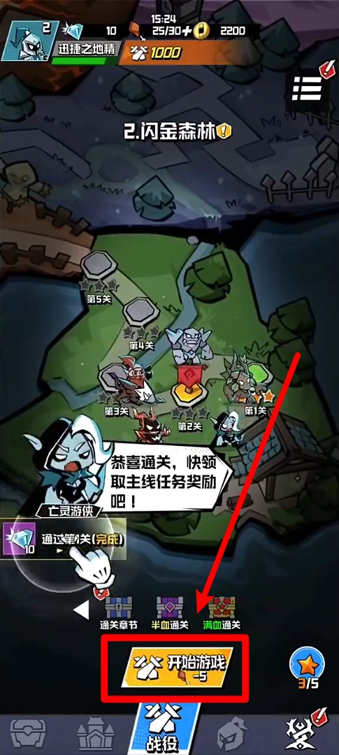 坠落守望者1.0.35