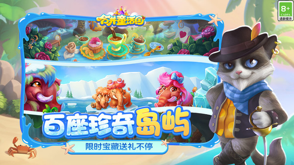 合并童话国1.截图3