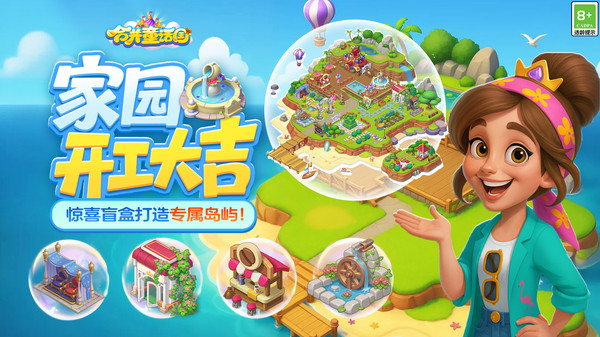 合并童话国1.