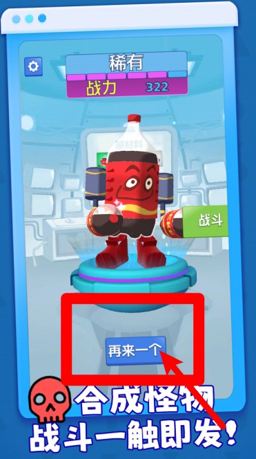 宝贝进化1.