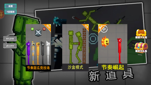 像素之王1