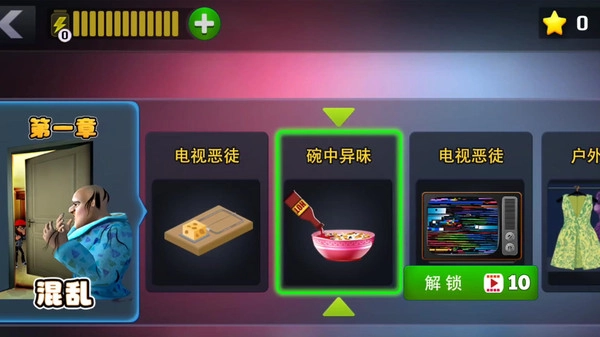 恐怖解谜大作战2.截图3