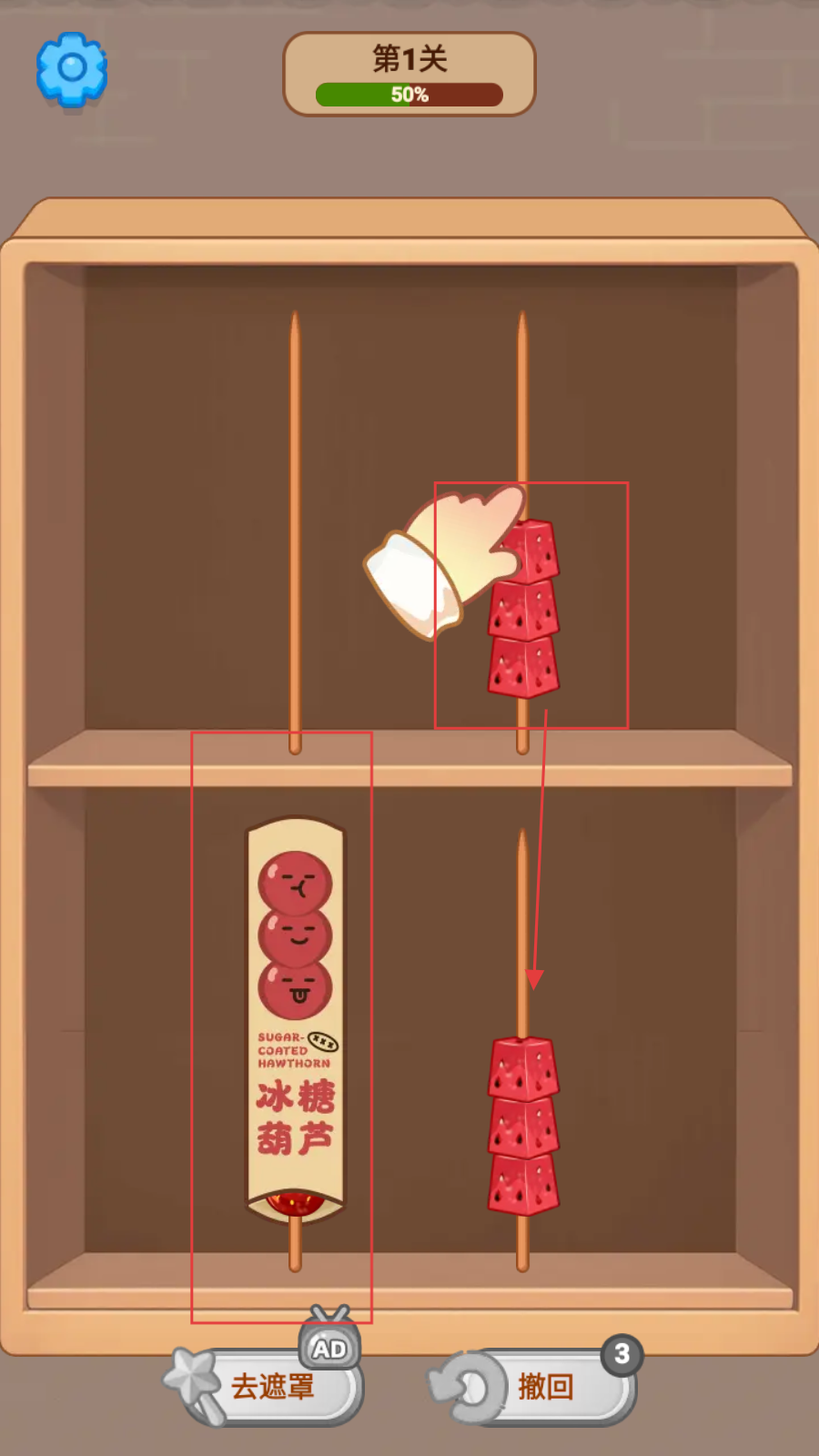 来串儿糖葫芦