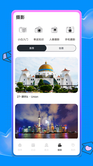 蚁丛旅游攻略截图3