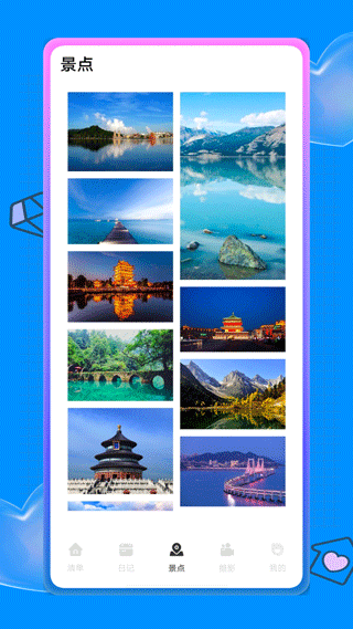 蚁丛旅游攻略截图2