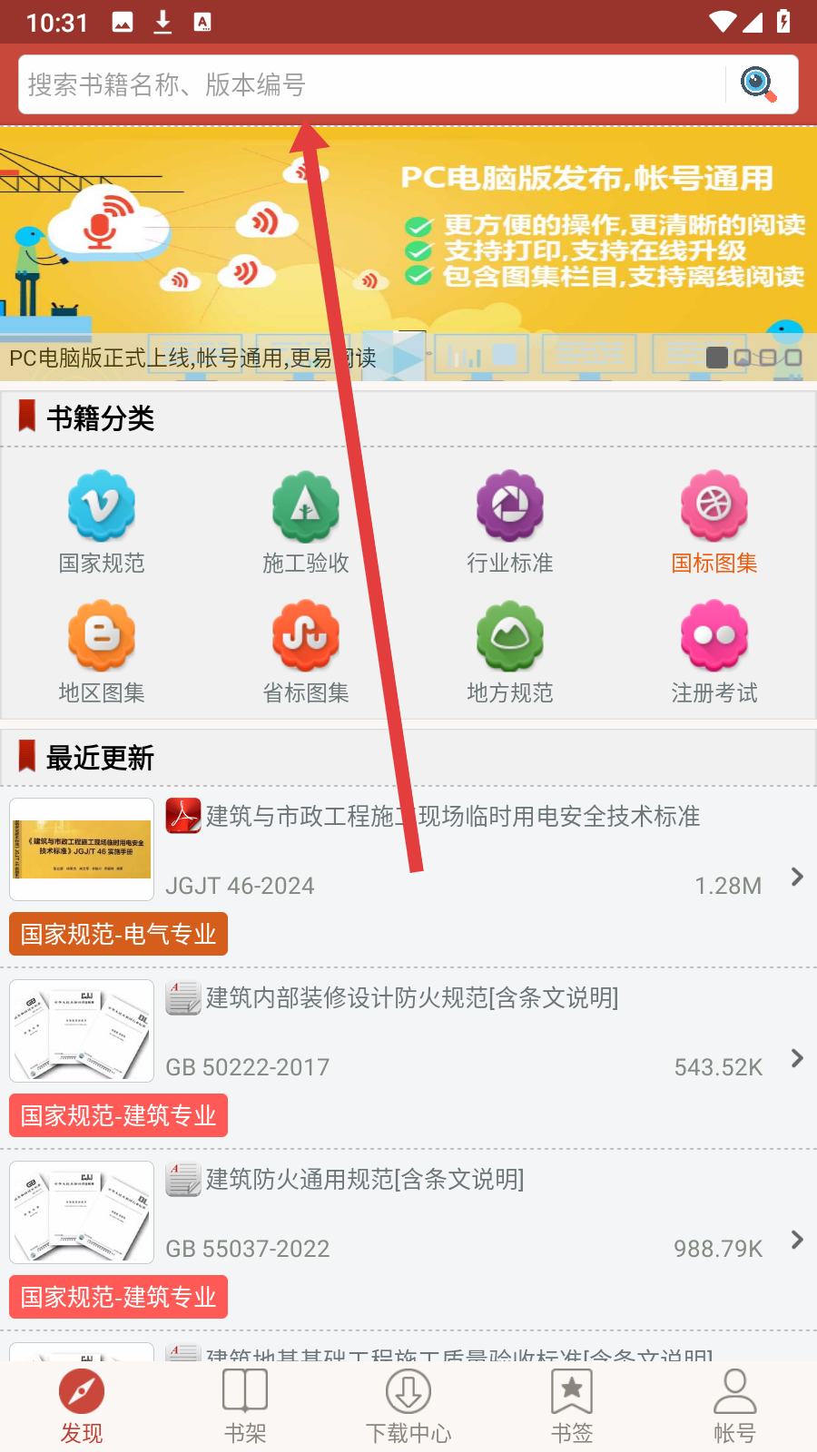 图创建筑规范