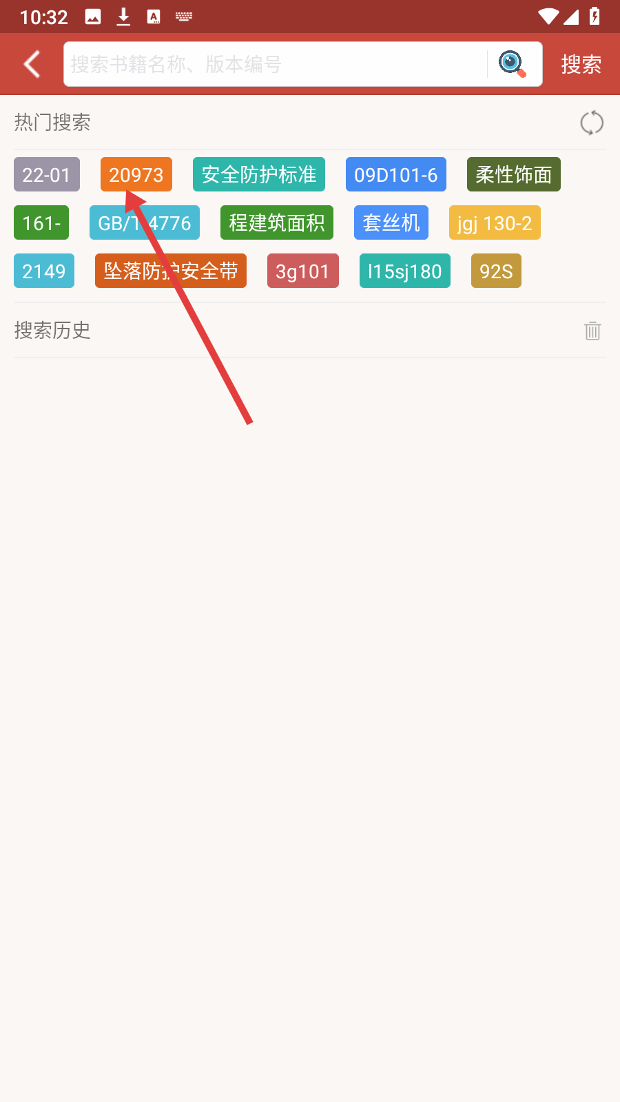 图创建筑规范