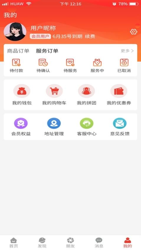 奕起追梦截图1