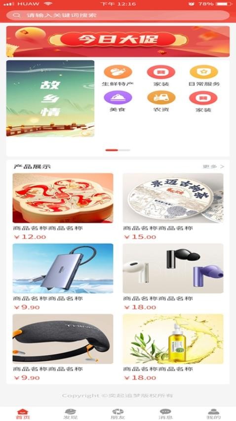 奕起追梦截图2