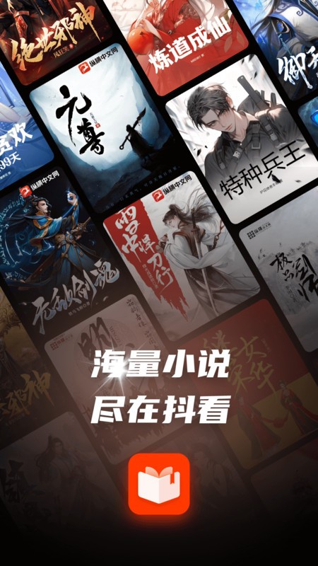抖看小说截图2