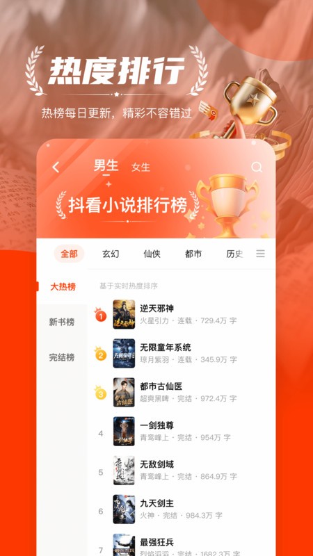抖看小说截图0