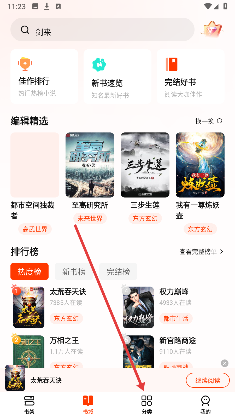 抖看小说