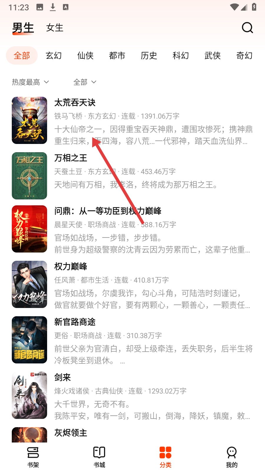 抖看小说