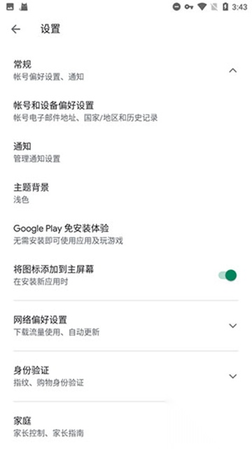 microg框架安装2025最新安卓版截图2