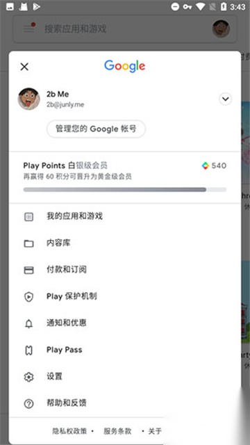 microg框架安装2025最新安卓版截图3