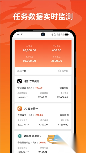 右豹推广正版截图2