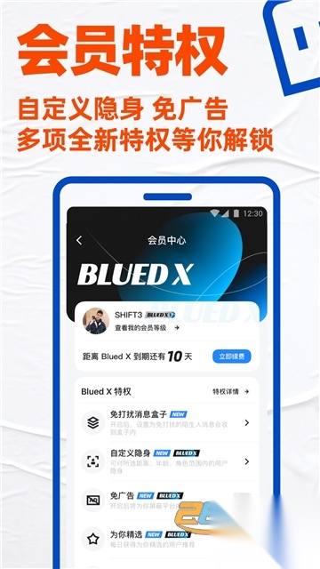 Birdy应用2025安卓版截图0