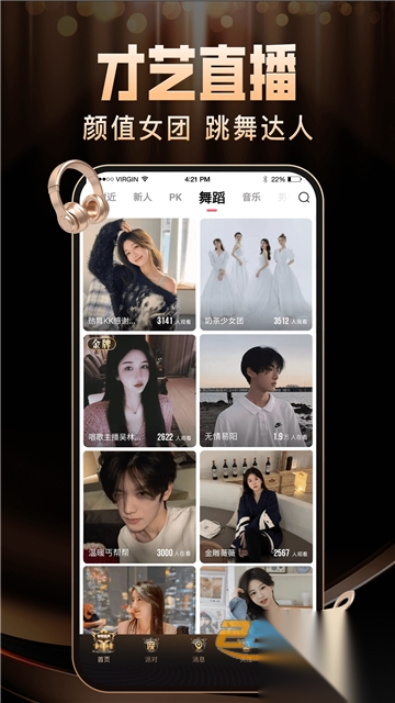 九秀直播2025最新版截图0