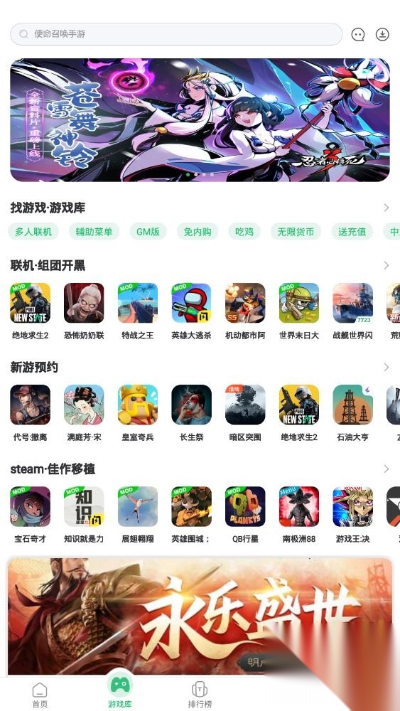 7233盒子安装安卓手机版截图1