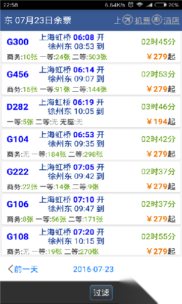 路路通app官方版本最新截图2