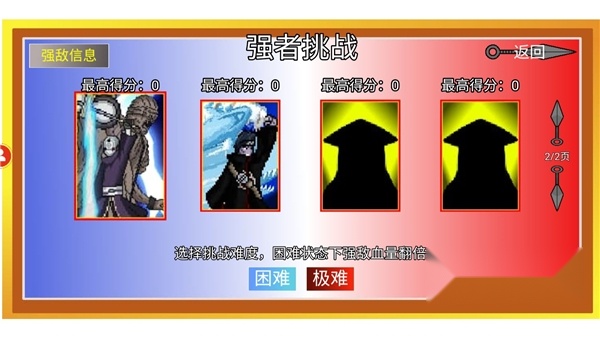 像素火影红面具单机版