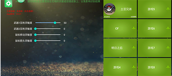 魅影游戏安装2024最新版