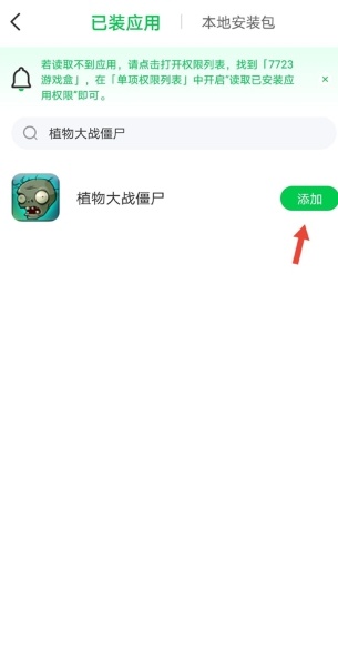 7233盒子安装安卓手机版