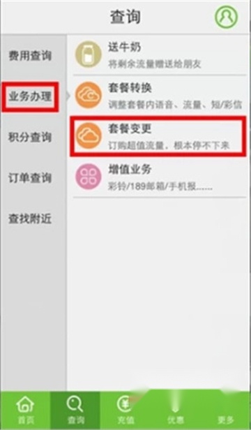 广东电信正版最新版