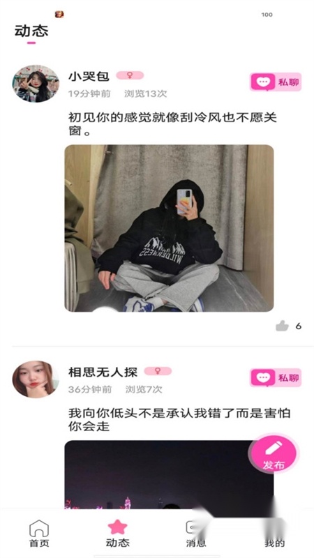 七日缘交友手机版