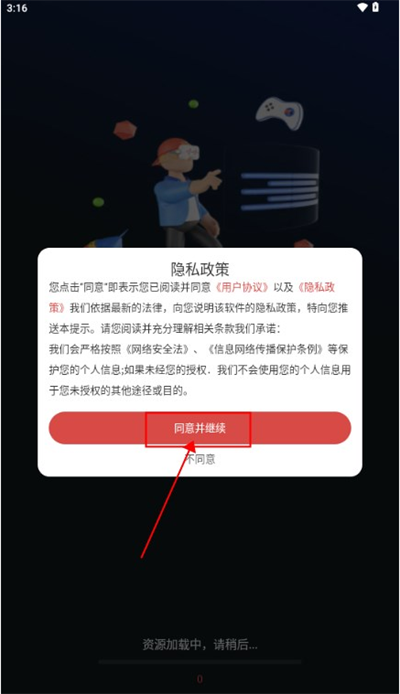 掌上手机云电脑最新版