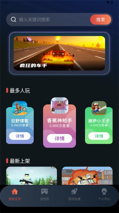 掌上手机云电脑最新版