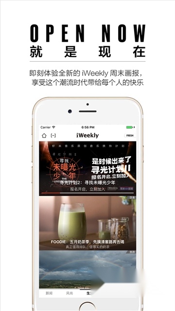 iWeekly2025最新版