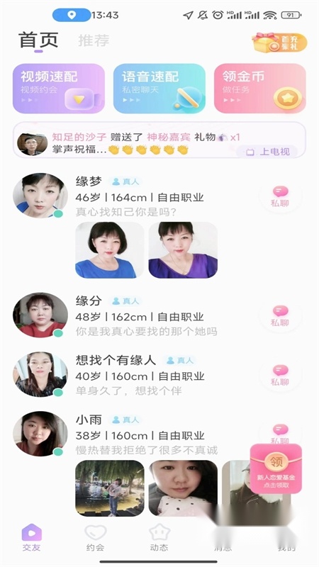 寻悦最新版2024