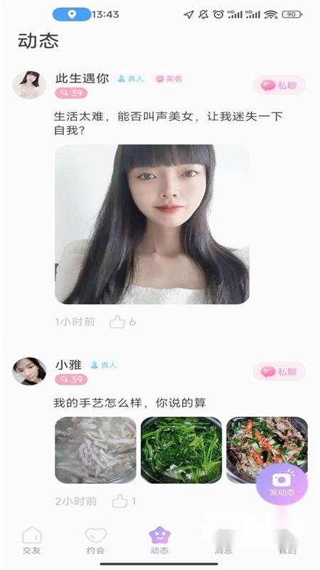 寻悦最新版2024