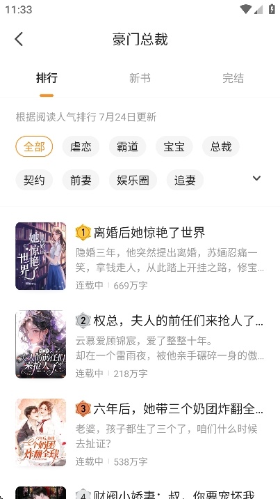 青橙小说app免费版2025官方