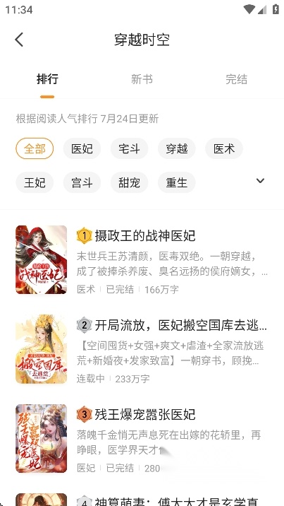 青橙小说app免费版2025官方