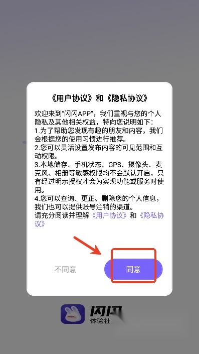 闪闪最新版
