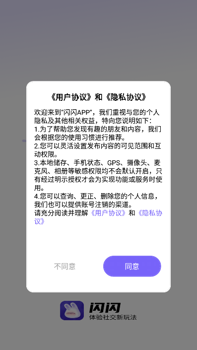 闪闪最新版截图2