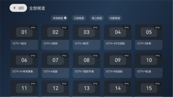 云电视Pro2025最新版截图0