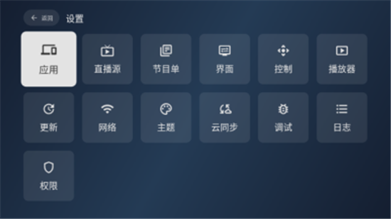 云电视Pro2025最新版截图3