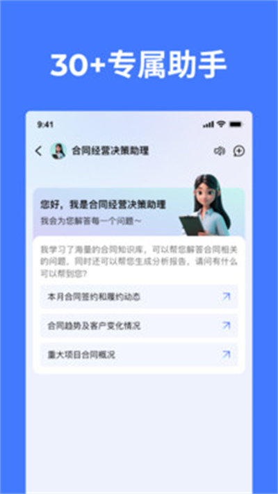 CoMi智能办公软件最新版截图2