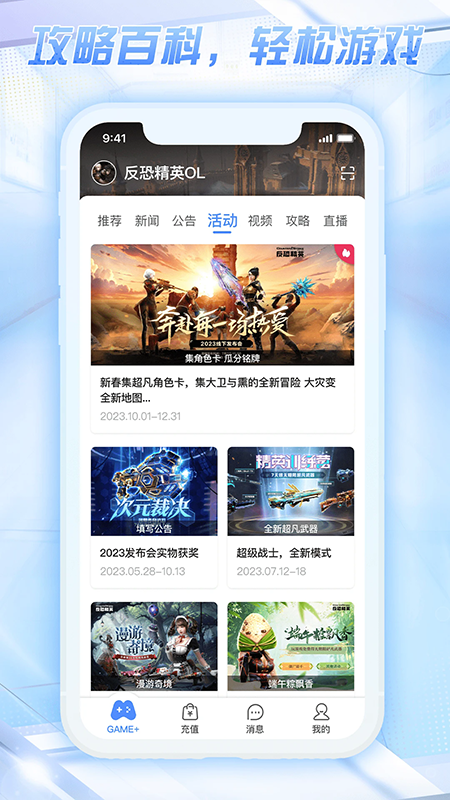 天成账号管家最新版本