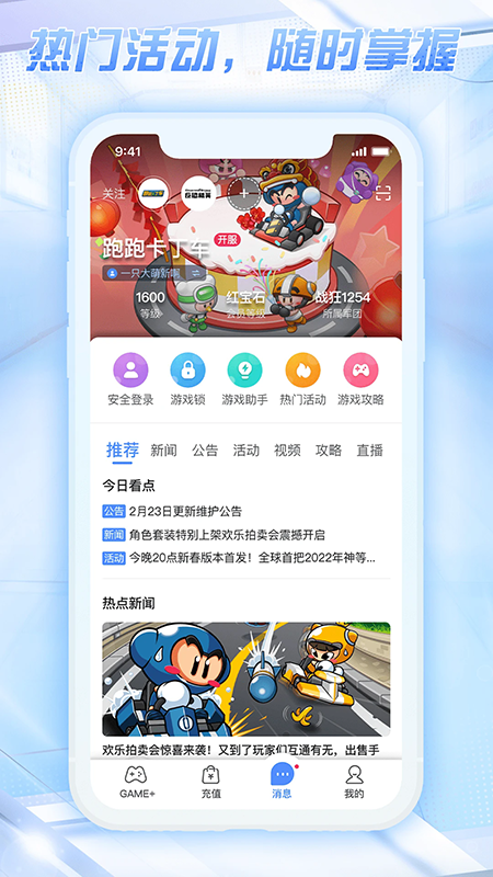 天成账号管家最新版本