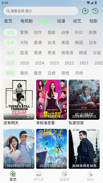 小羊4k无广告最新正版截图4