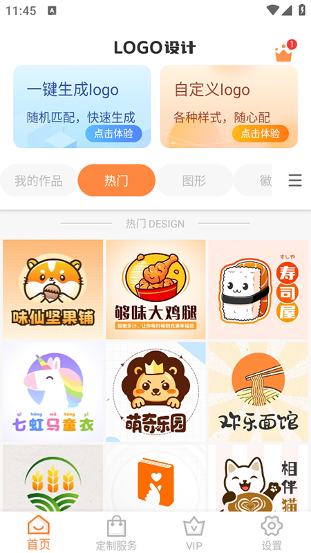 logo设计制作手机版截图0