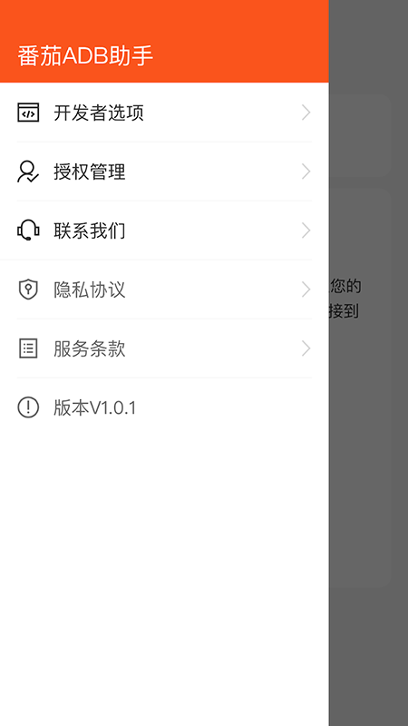 iAdb安卓版截图3