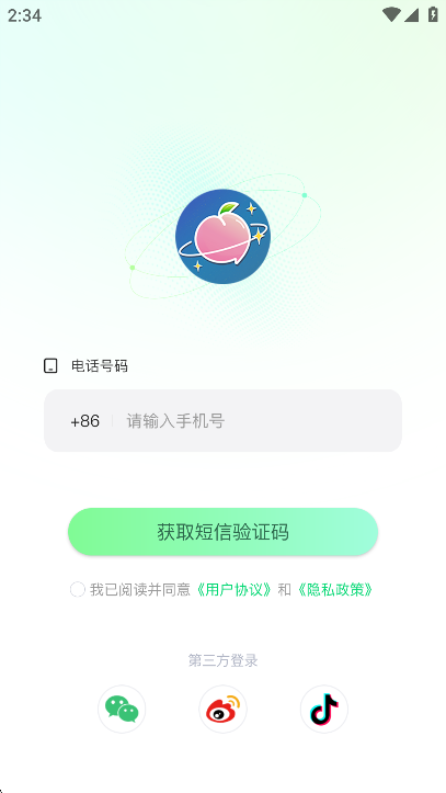 白桃星球2025最新版截图1
