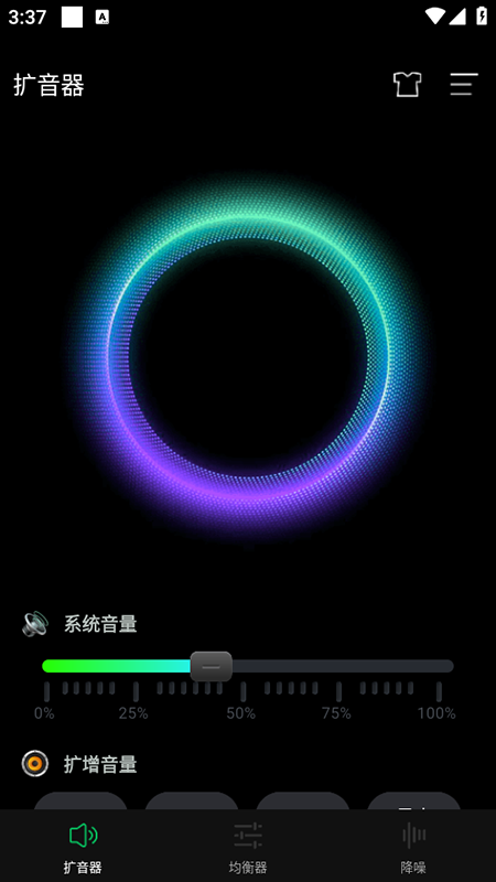 音量增大扩音器手机版截图0