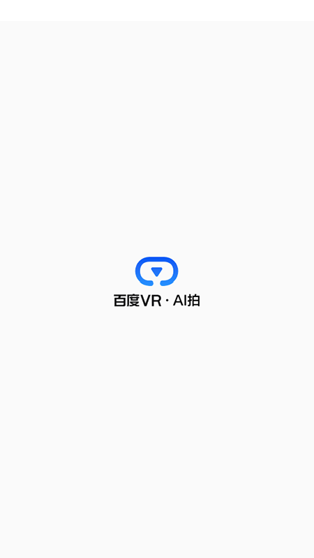 百度VR·AI拍app安装免费本截图0