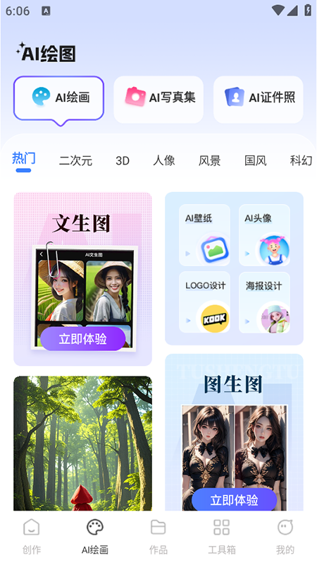 AI推文岛免费最新版截图1
